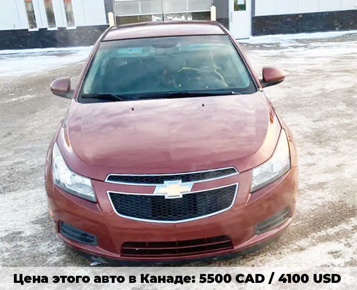 Цены на авто в Канаде на Chevrolet Cruze