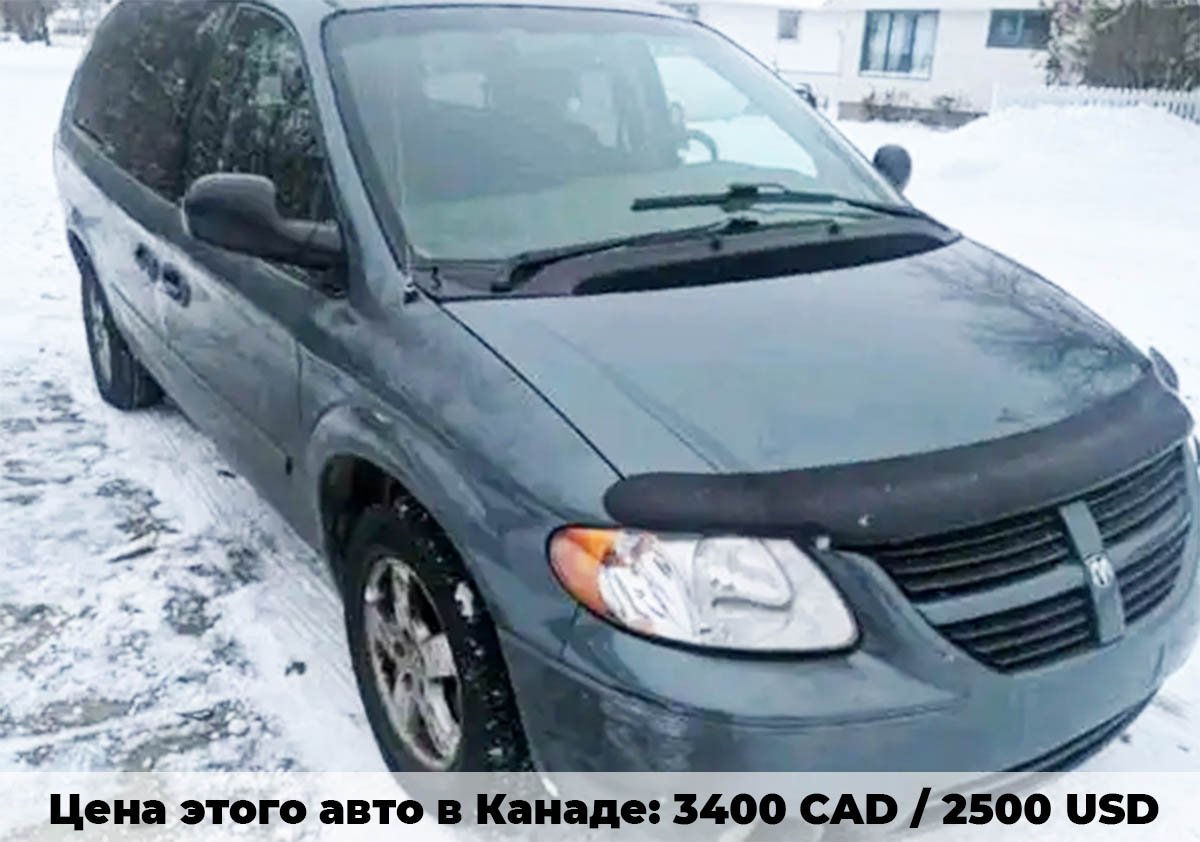 Купить в Канаде Dodge Grand Caravan