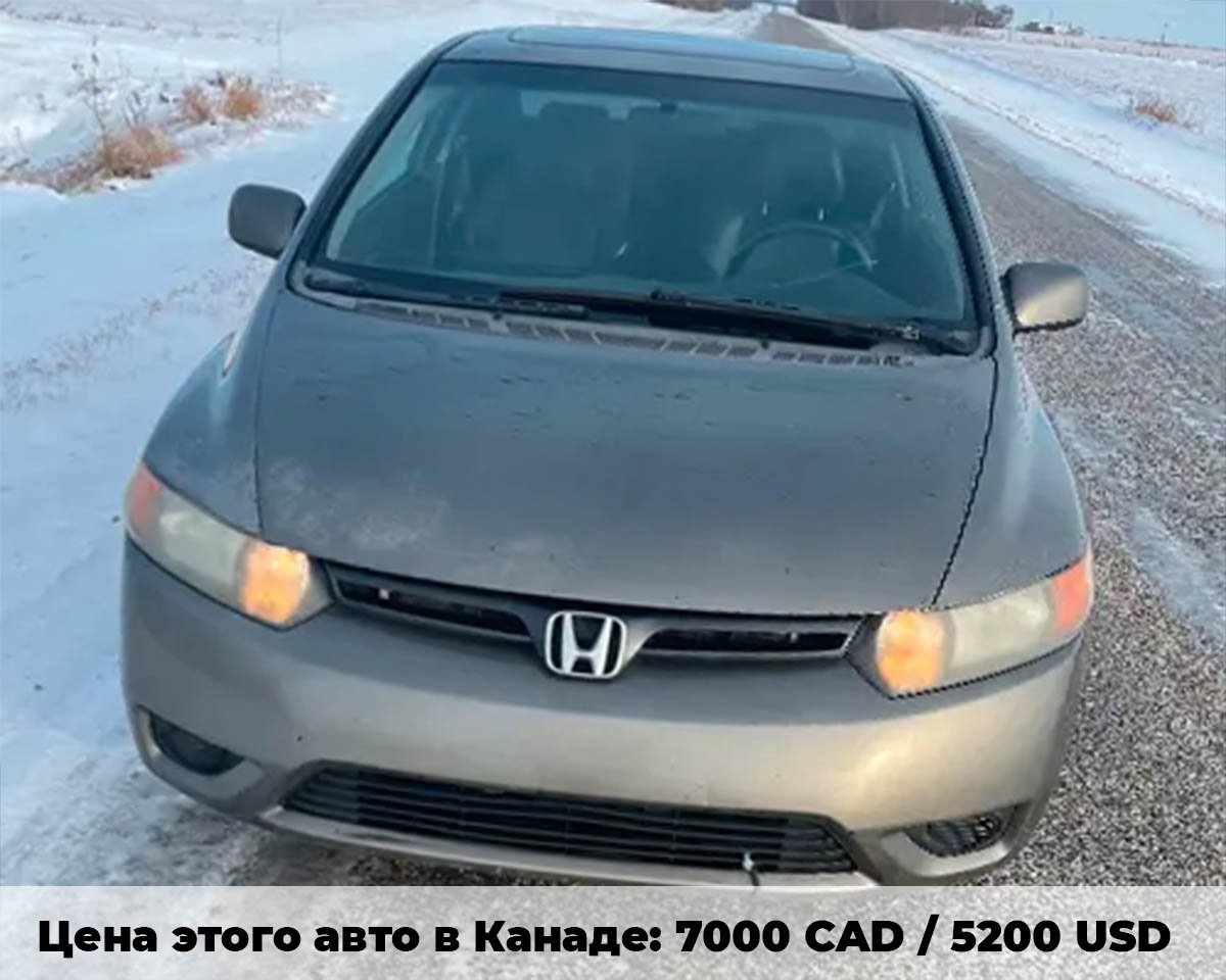Продажа Honda Civic в Канаде