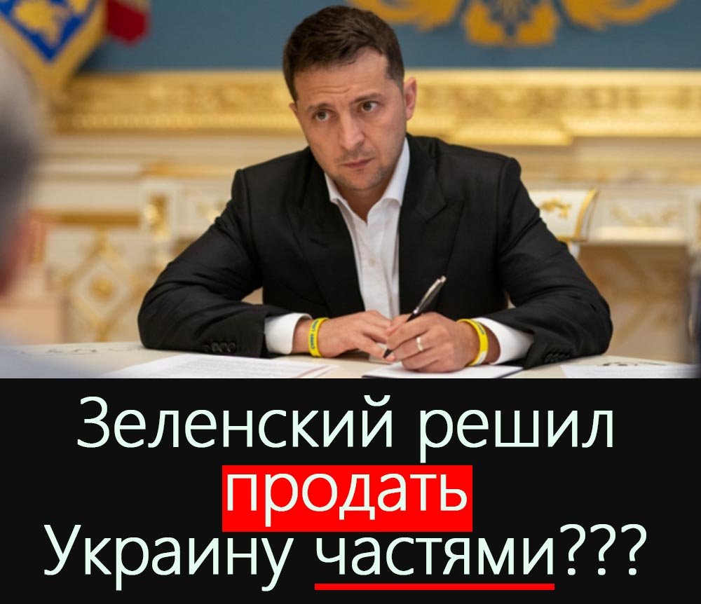 Снятие моратория на продажу земли в Украине