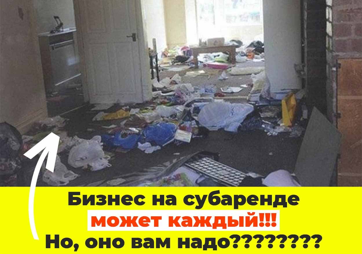 начать бизнес на посуточной аренде квартир
