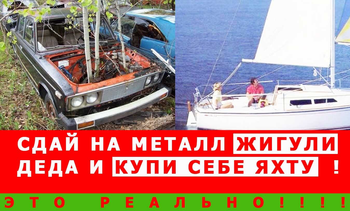 купить парусную яхту бу недорого