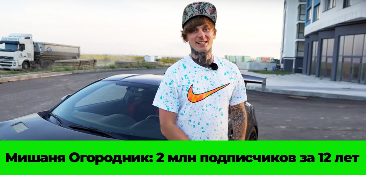 украинский фрирайдер Мишаня Огородник