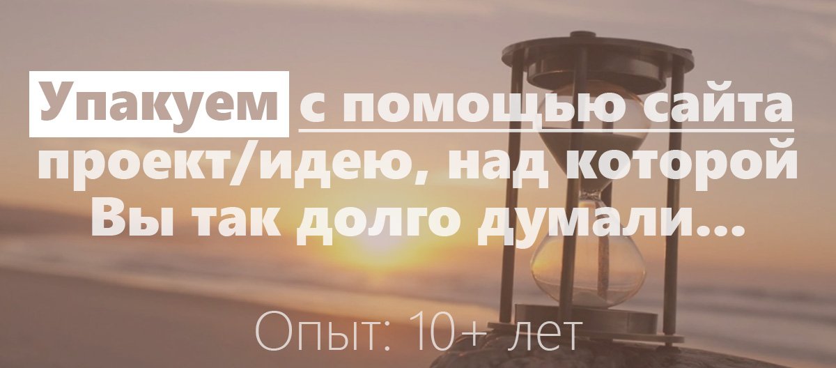 Создание сайтов недорого
