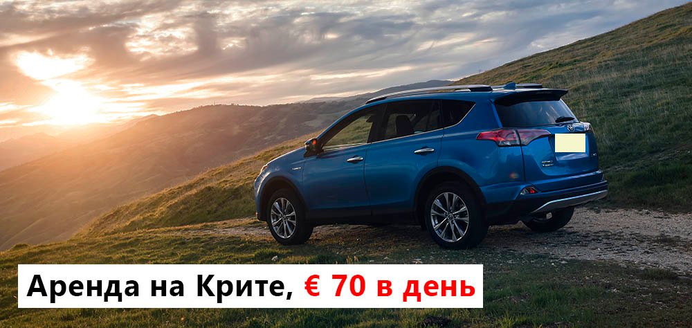 аренда полноприводного внедорожника Toyota RAV 4 на Крите