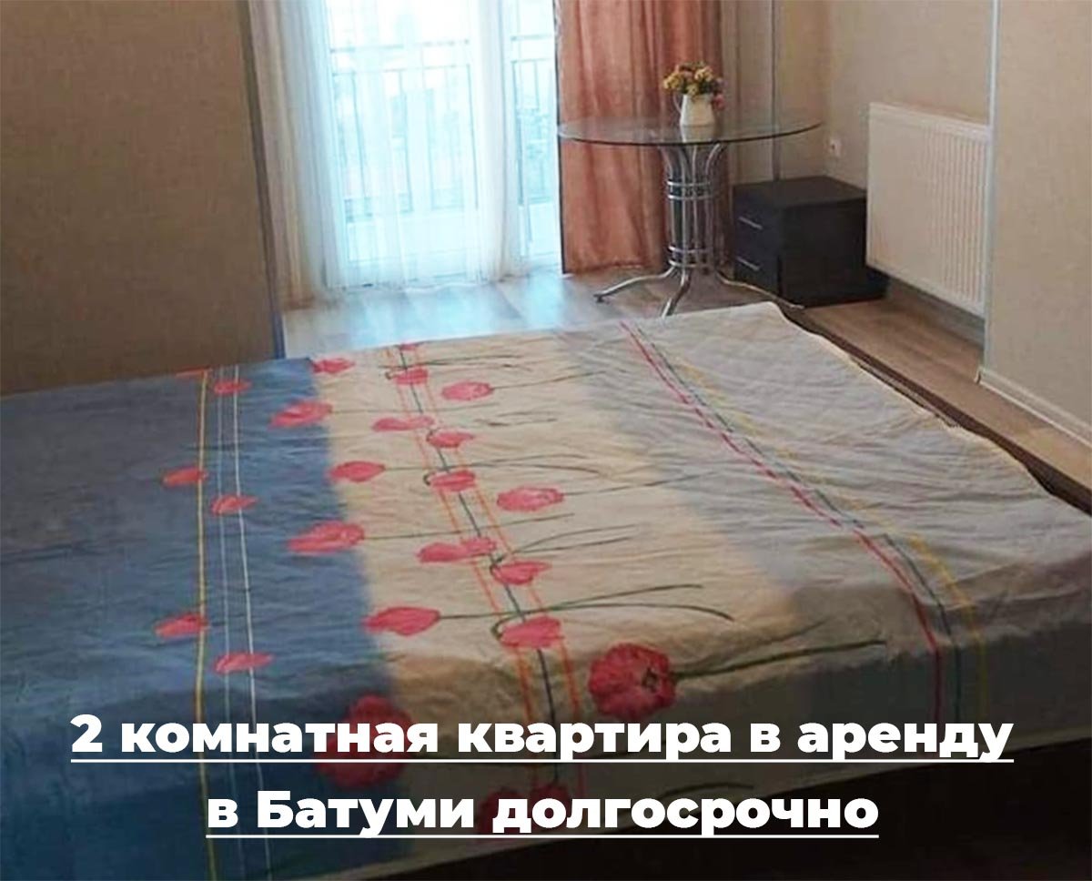 Аренда квартиры в Батуми, ул. Царя Парнаваза 67, 2 комнатная, фото 3