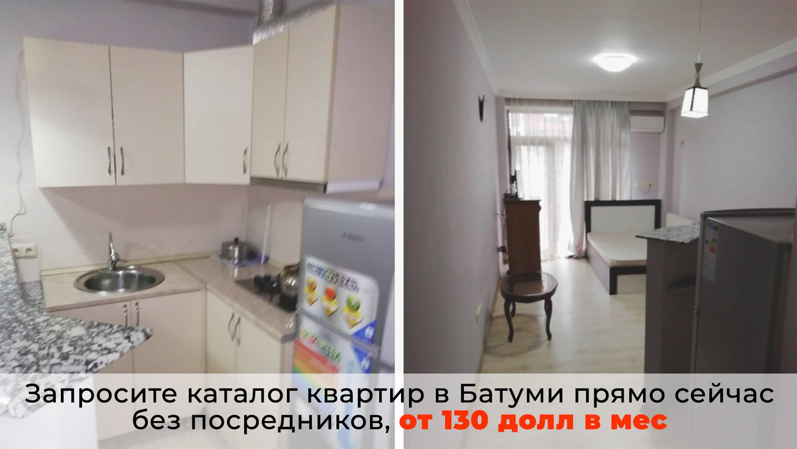 снять квартиру в Батуми на длительный срок