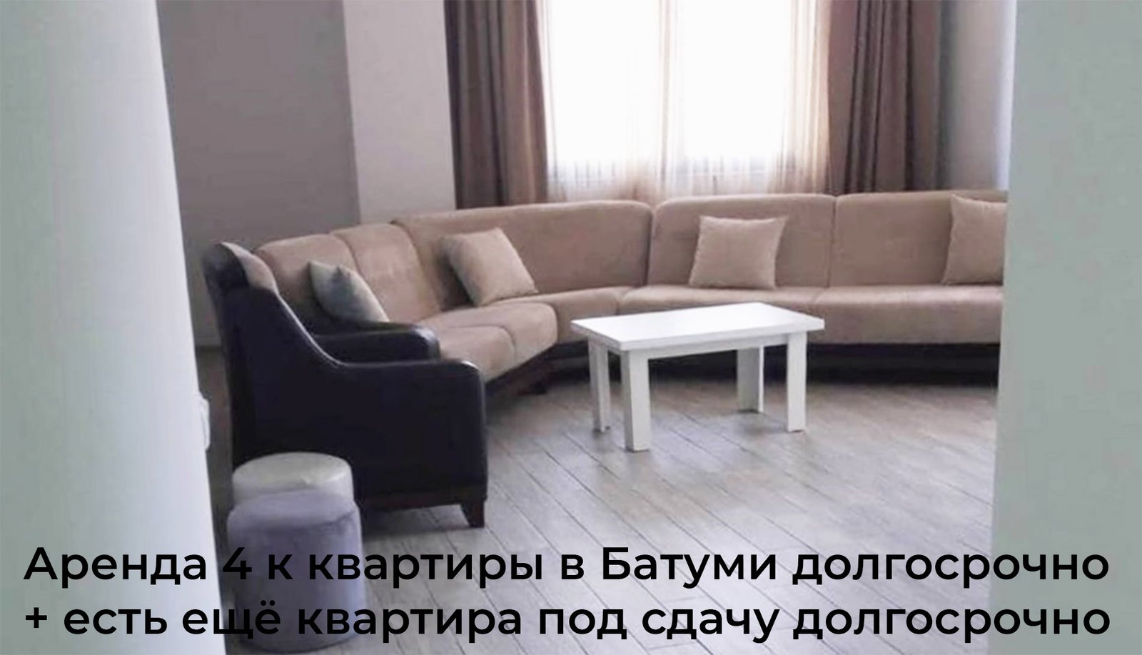 долгосрочная аренда большой квартиры в Батуми, спальня
