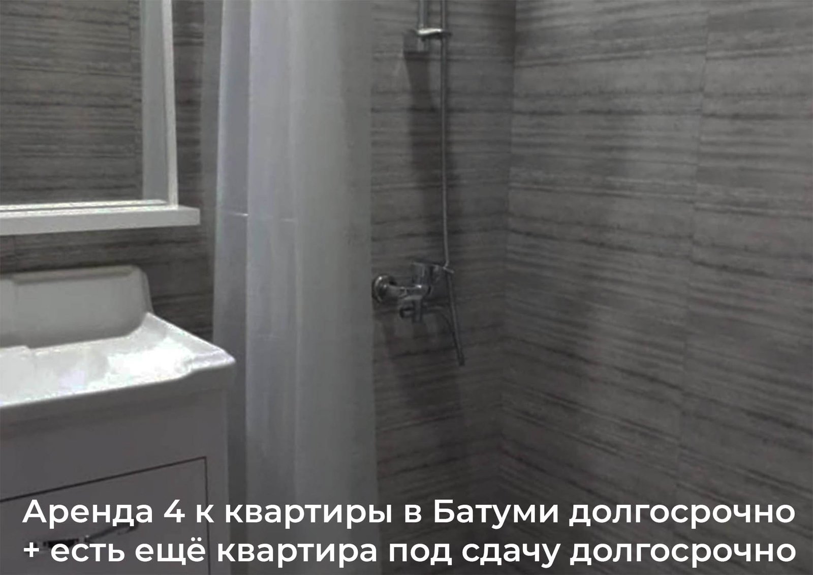 долгосрочная аренда большой квартиры в Батуми, туалет
