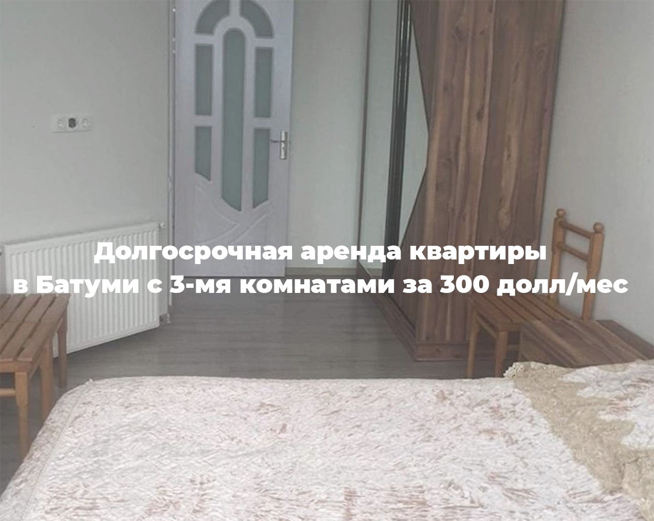 долгосрочная аренда 3 комнатной квартиры в Батуми, фото 5