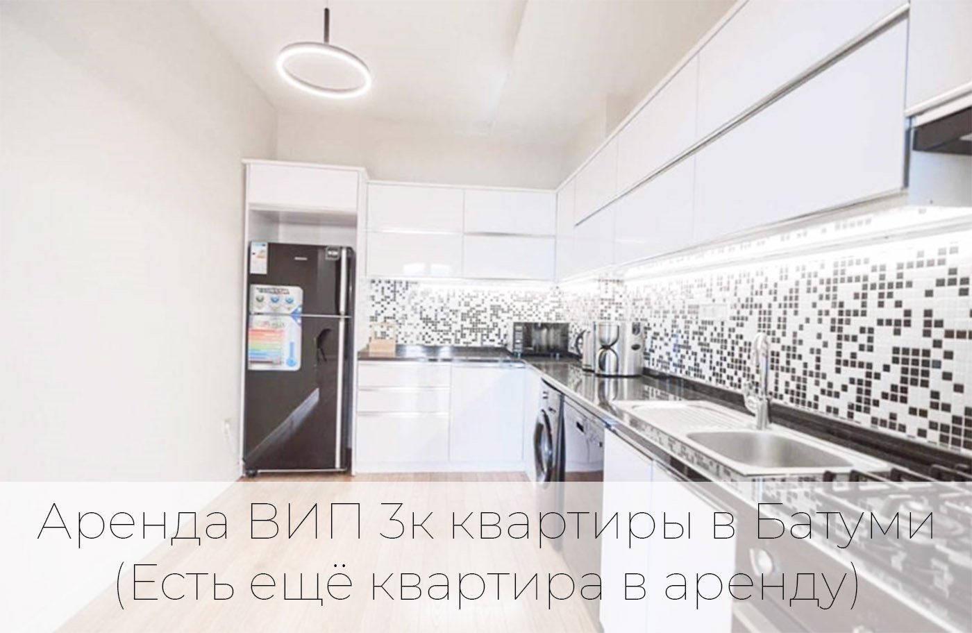 снять апартаменты в Батуми класса люкс без посредников, фото 3