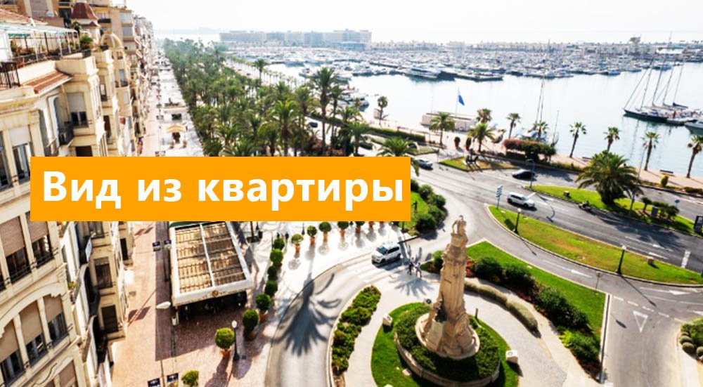 купить квартиру возле порта в Аликанте фото 1